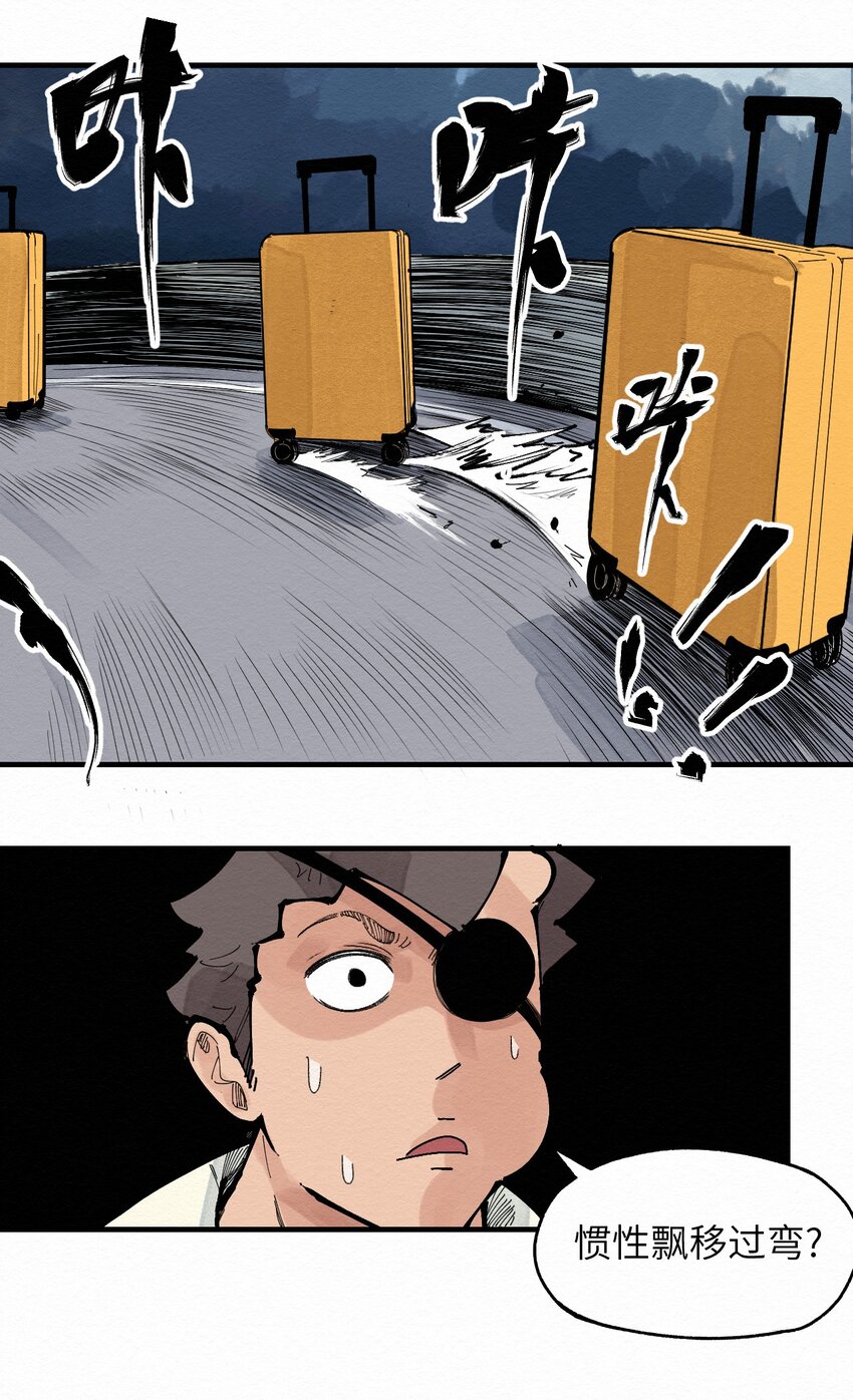 029 该离开了-第29话