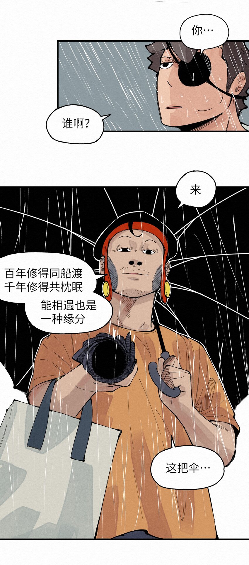 029 该离开了-第29话