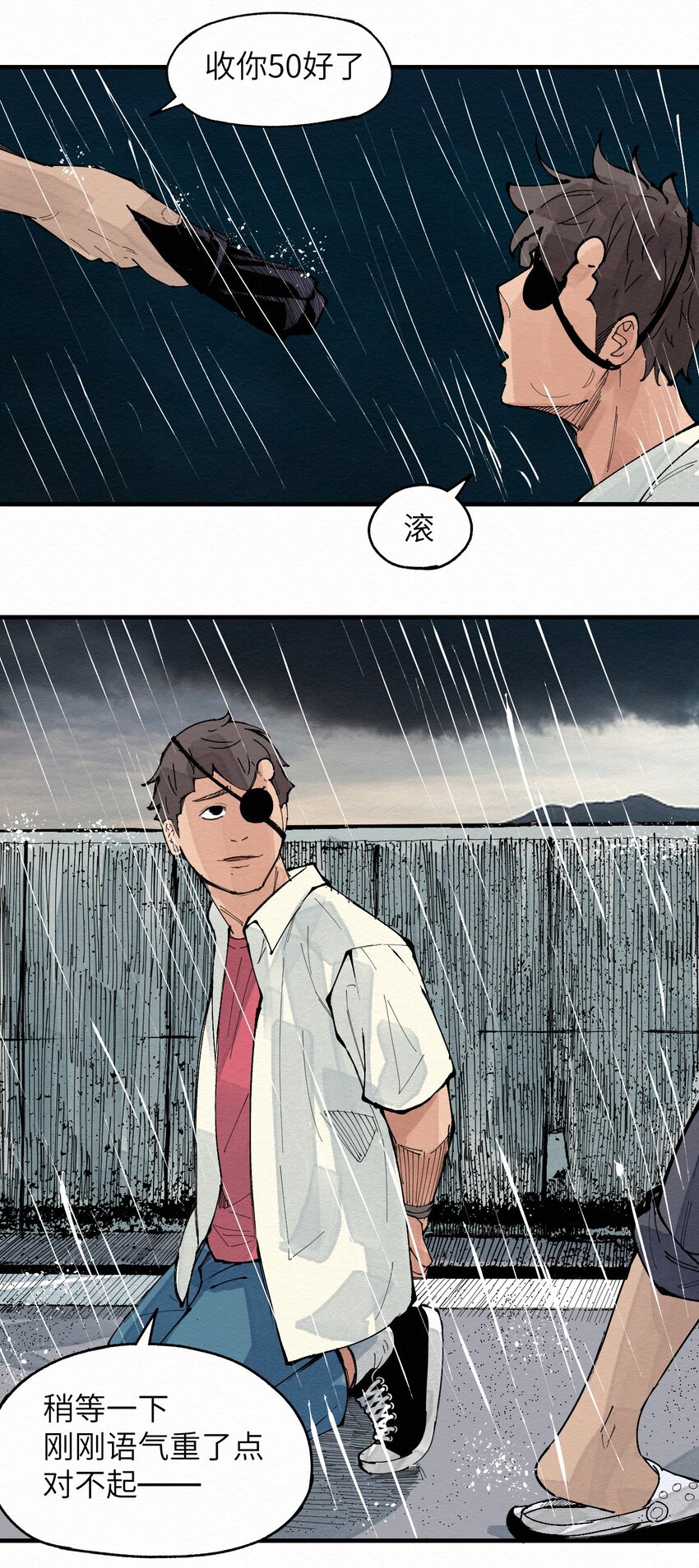 029 该离开了-第29话