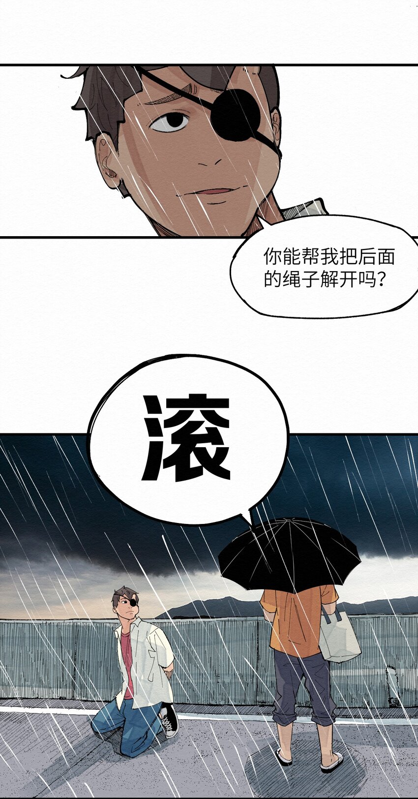 029 该离开了-第29话