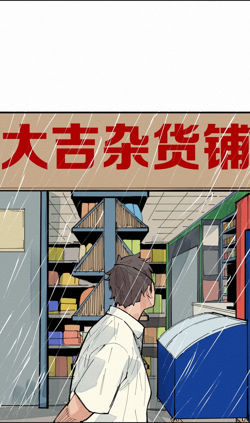 029 该离开了-第29话