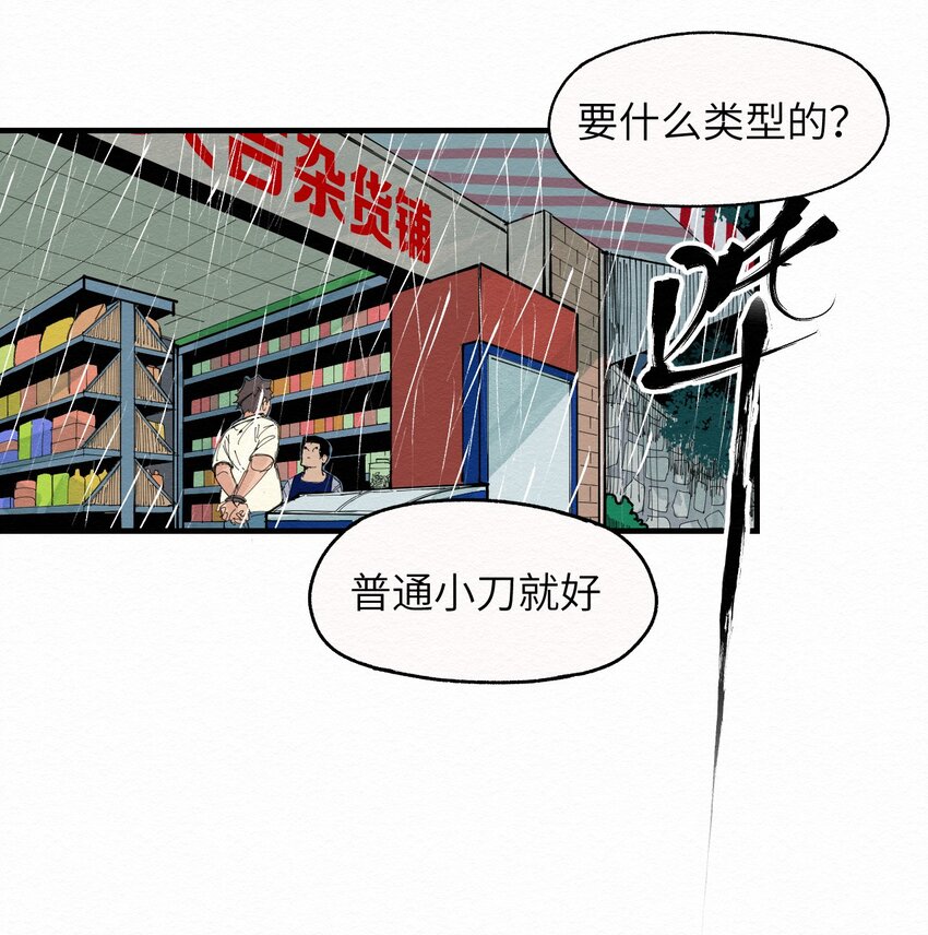 029 该离开了-第29话