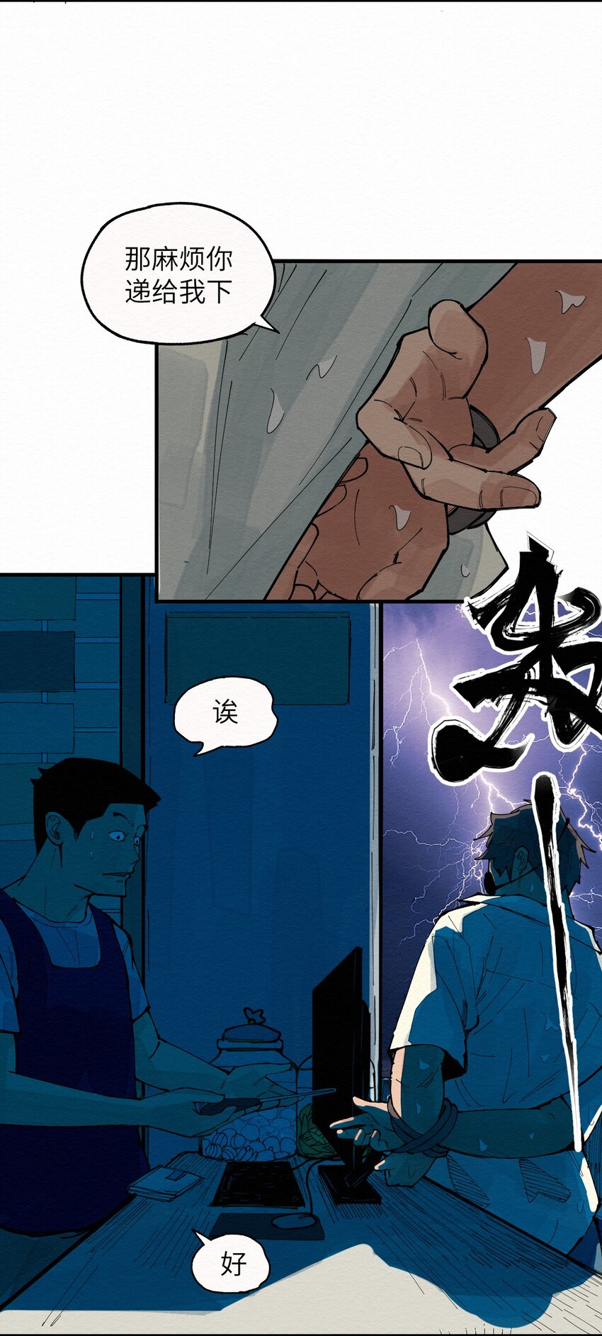 029 该离开了-第29话