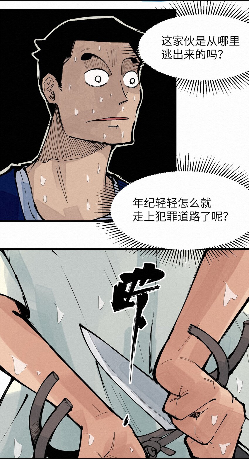 029 该离开了-第29话