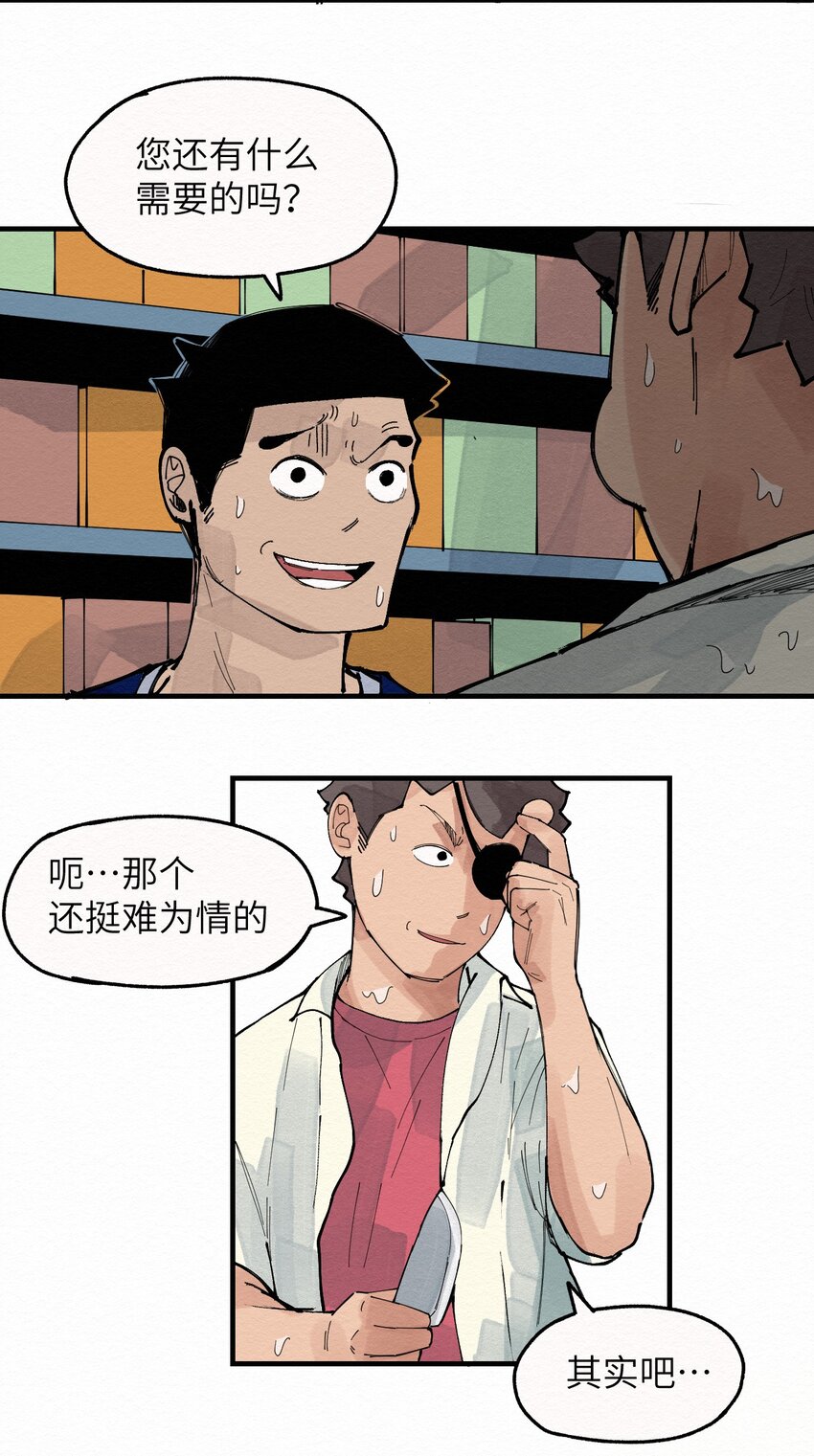 029 该离开了-第29话