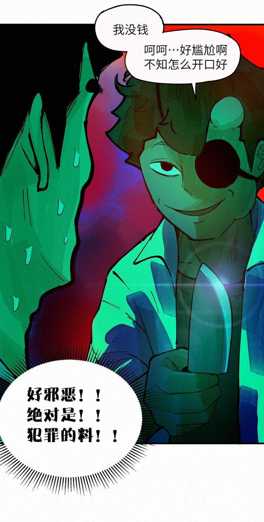 029 该离开了-第29话