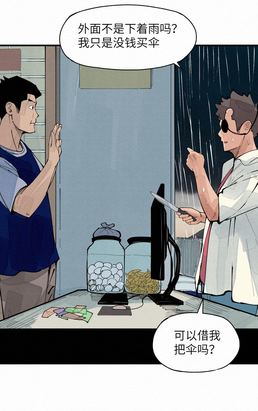 029 该离开了-第29话