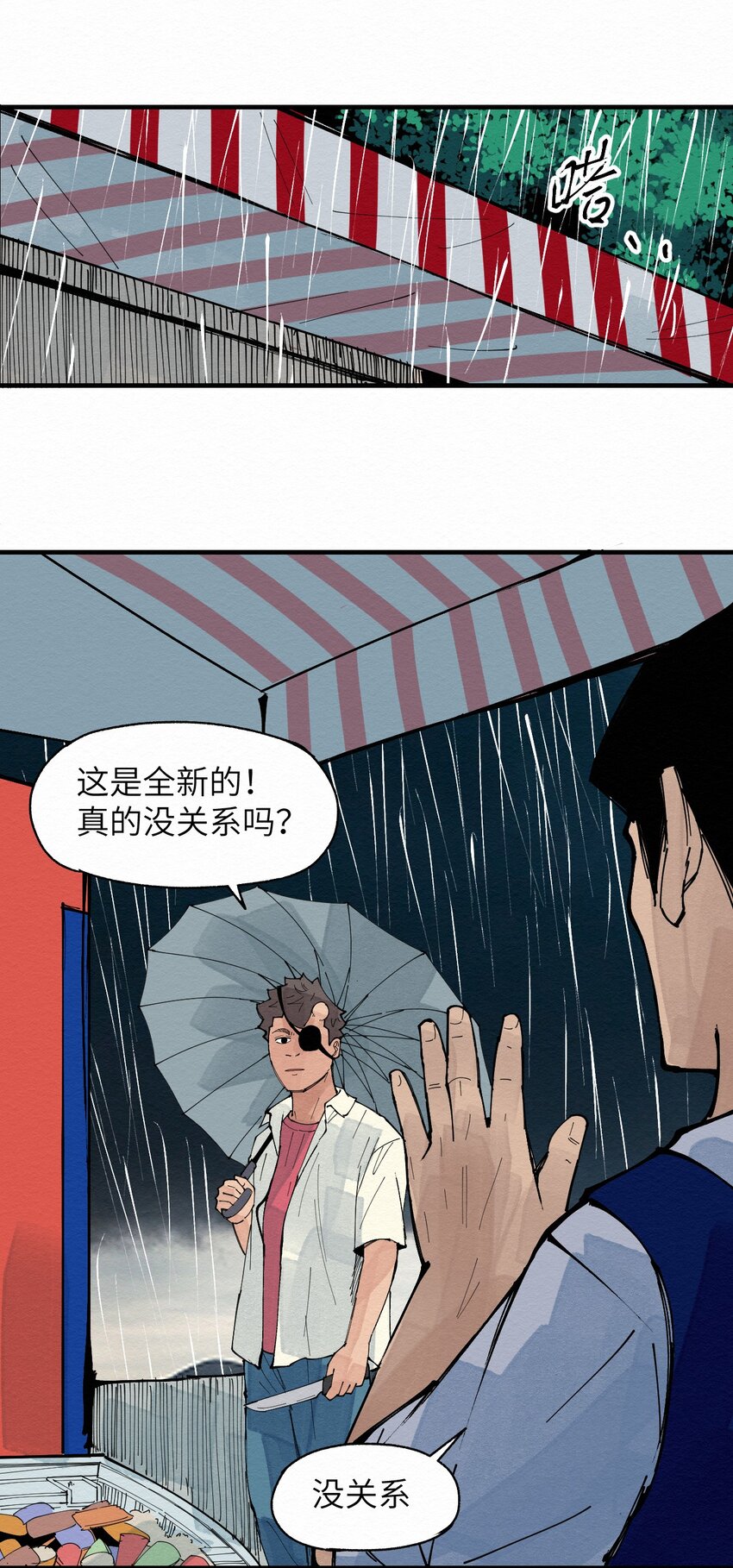 029 该离开了-第29话