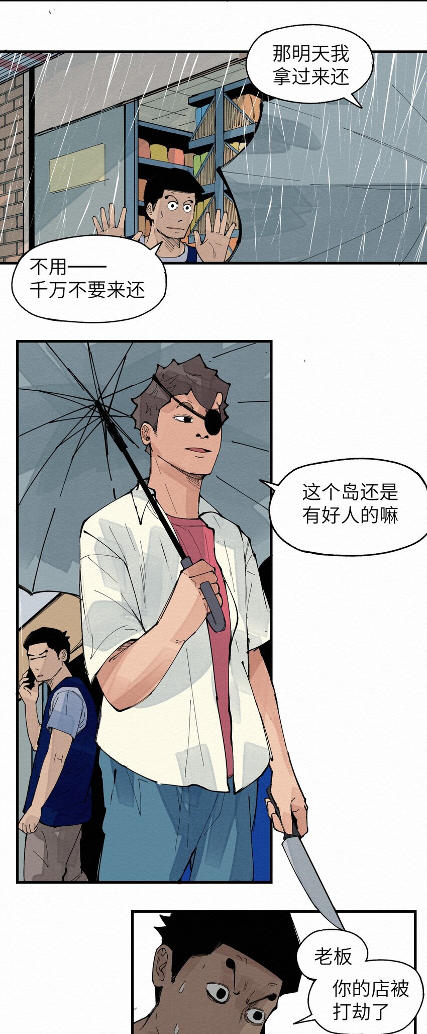 029 该离开了-第29话