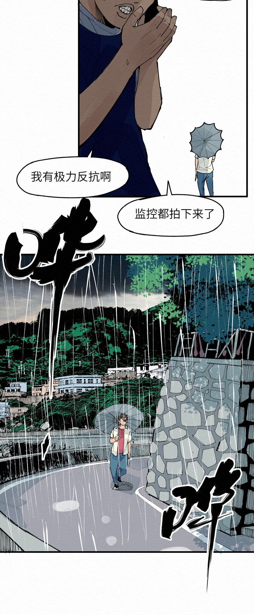 029 该离开了-第29话