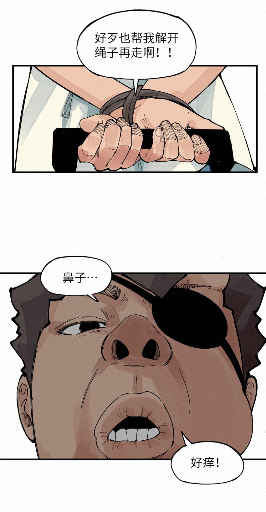 029 该离开了-第29话