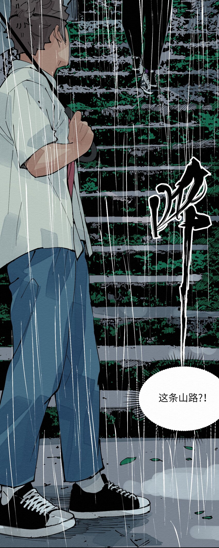 029 该离开了-第29话