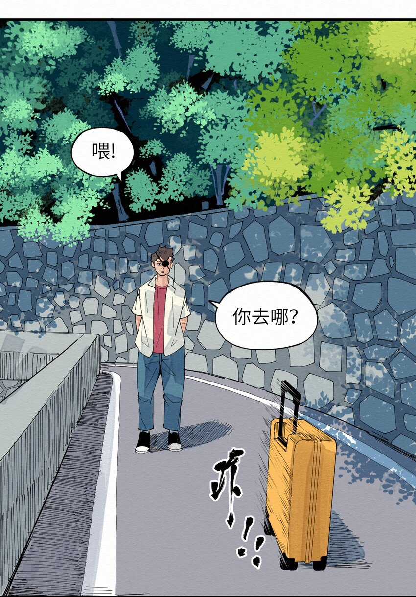 029 该离开了-第29话