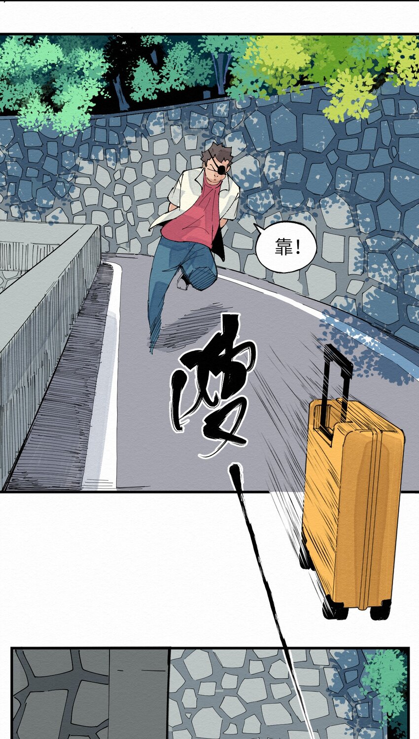 029 该离开了-第29话