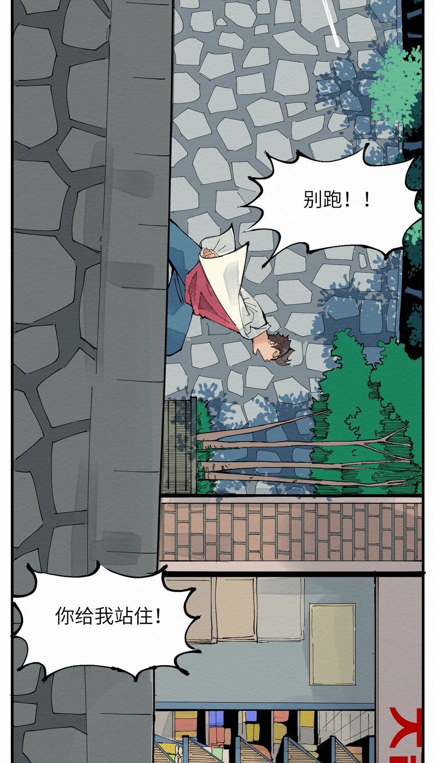 029 该离开了-第29话