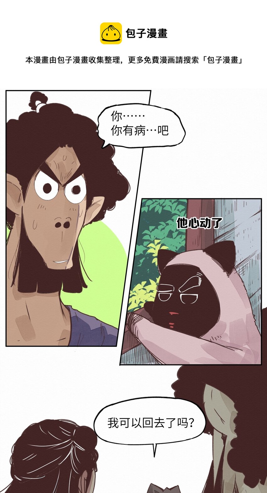 005 救命啊！(1/2)-第5话