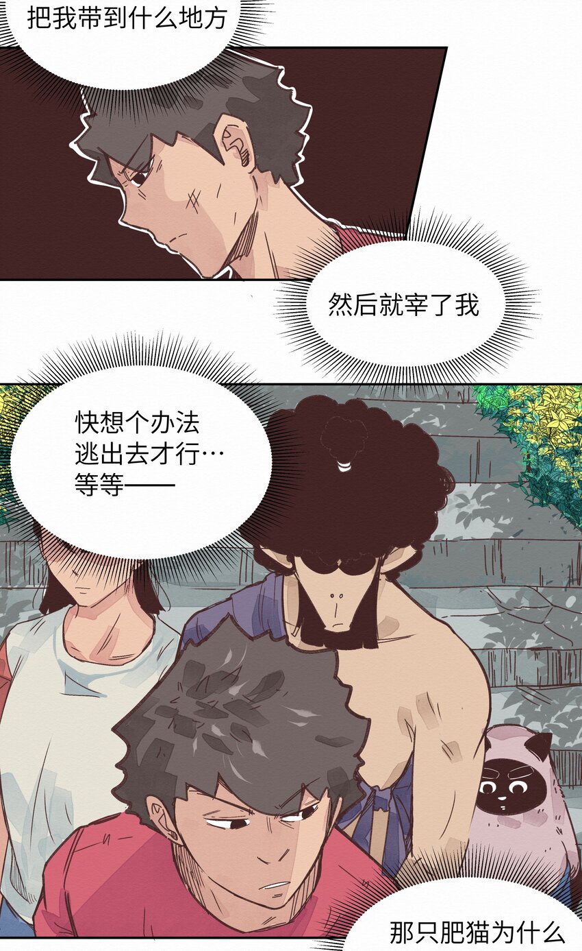 005 救命啊！(1/2)-第5话