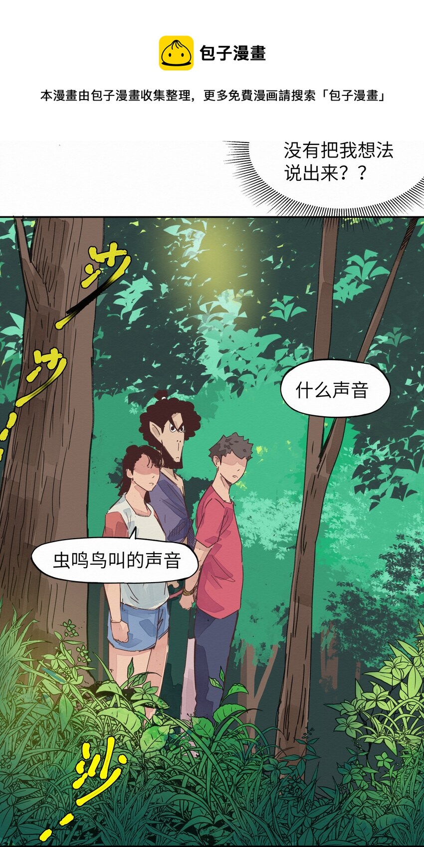 005 救命啊！(1/2)-第5话