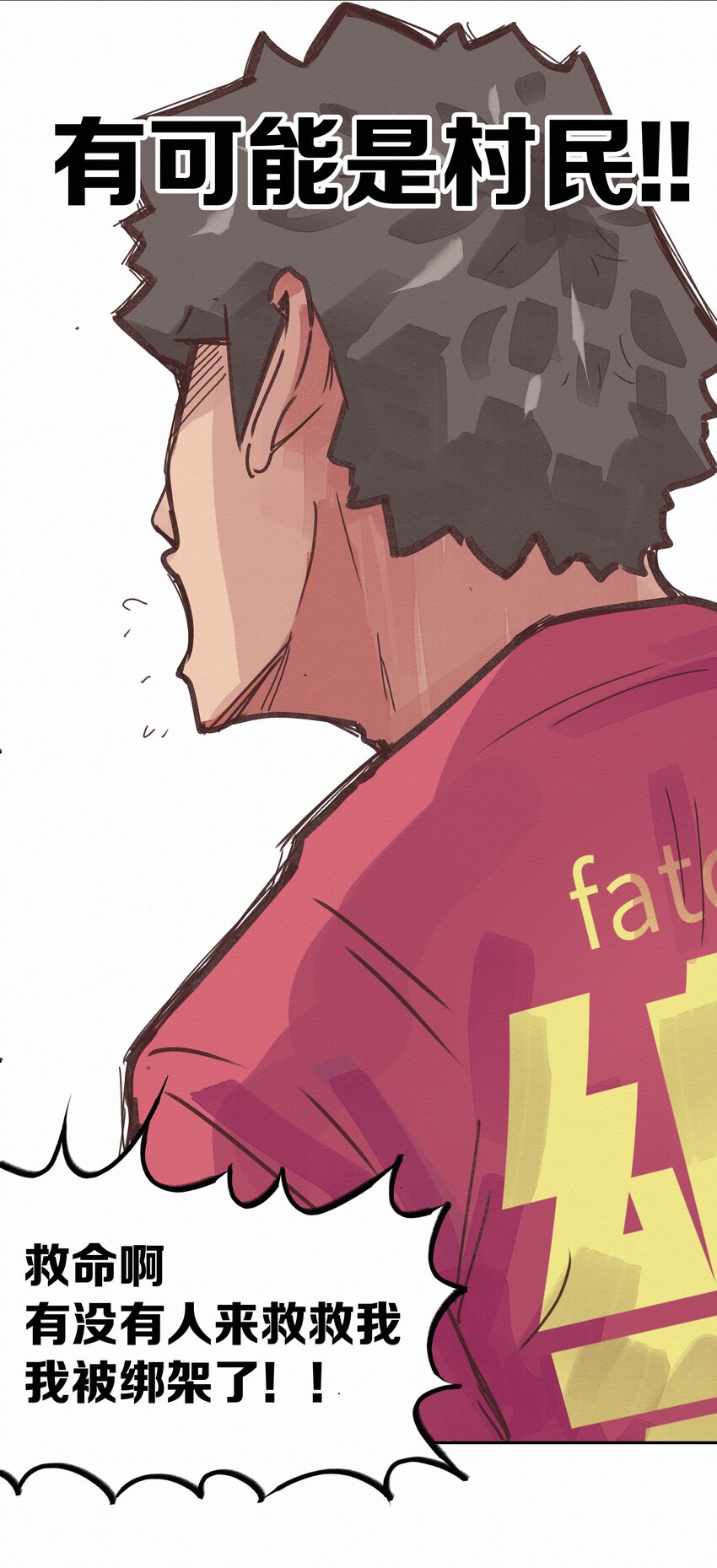 005 救命啊！(1/2)-第5话