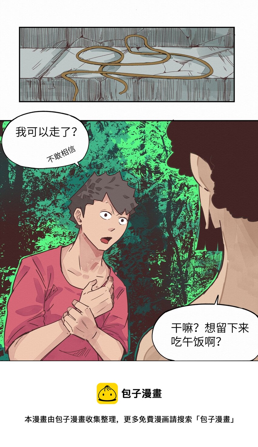 005 救命啊！(1/2)-第5话