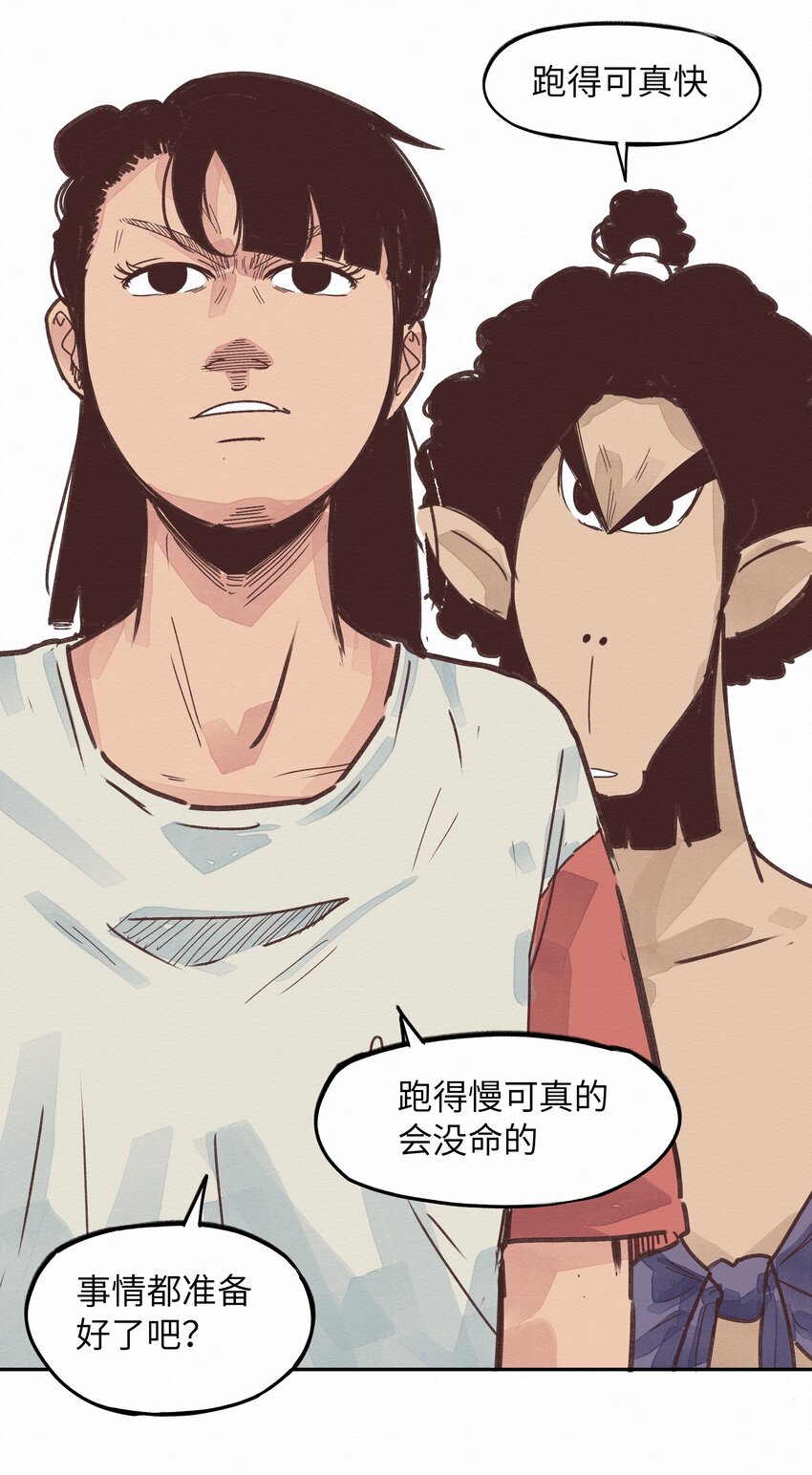 005 救命啊！(1/2)-第5话