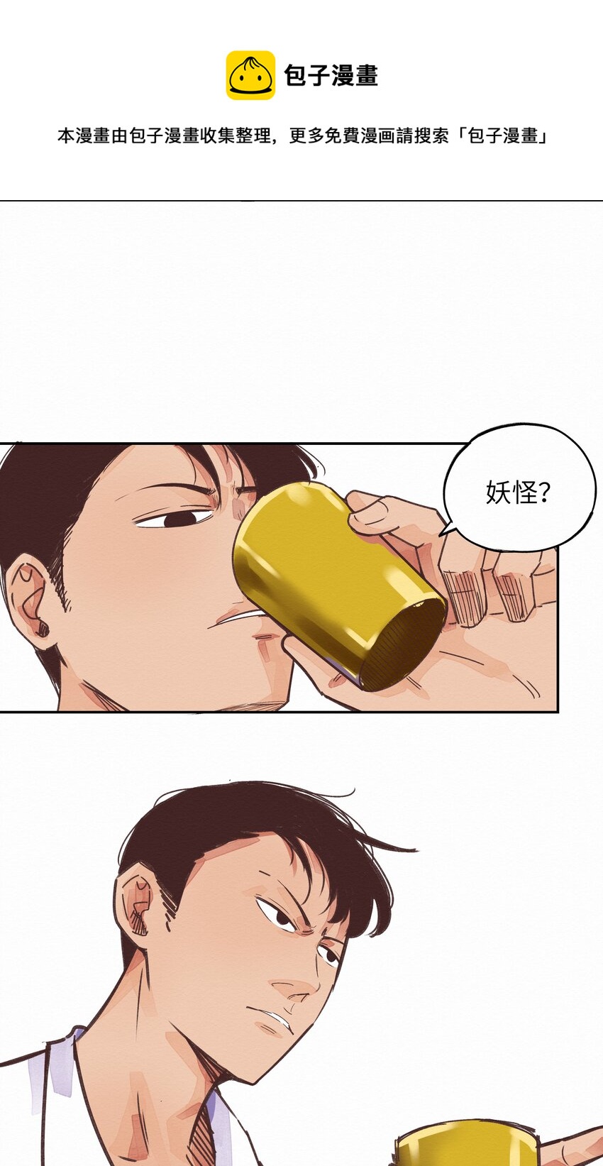 005 救命啊！(1/2)-第5话