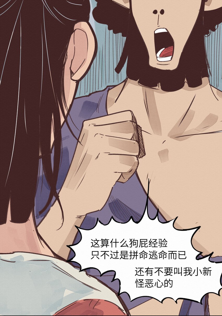 005 救命啊！(1/2)-第5话