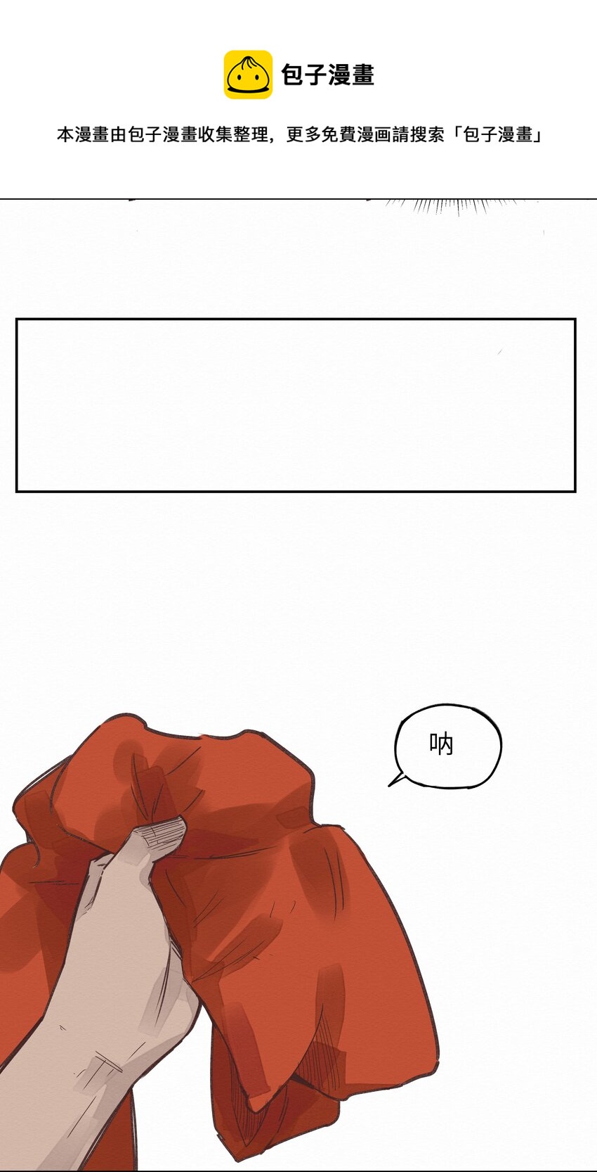 007 你会来看我的吧(1/2)-第7话