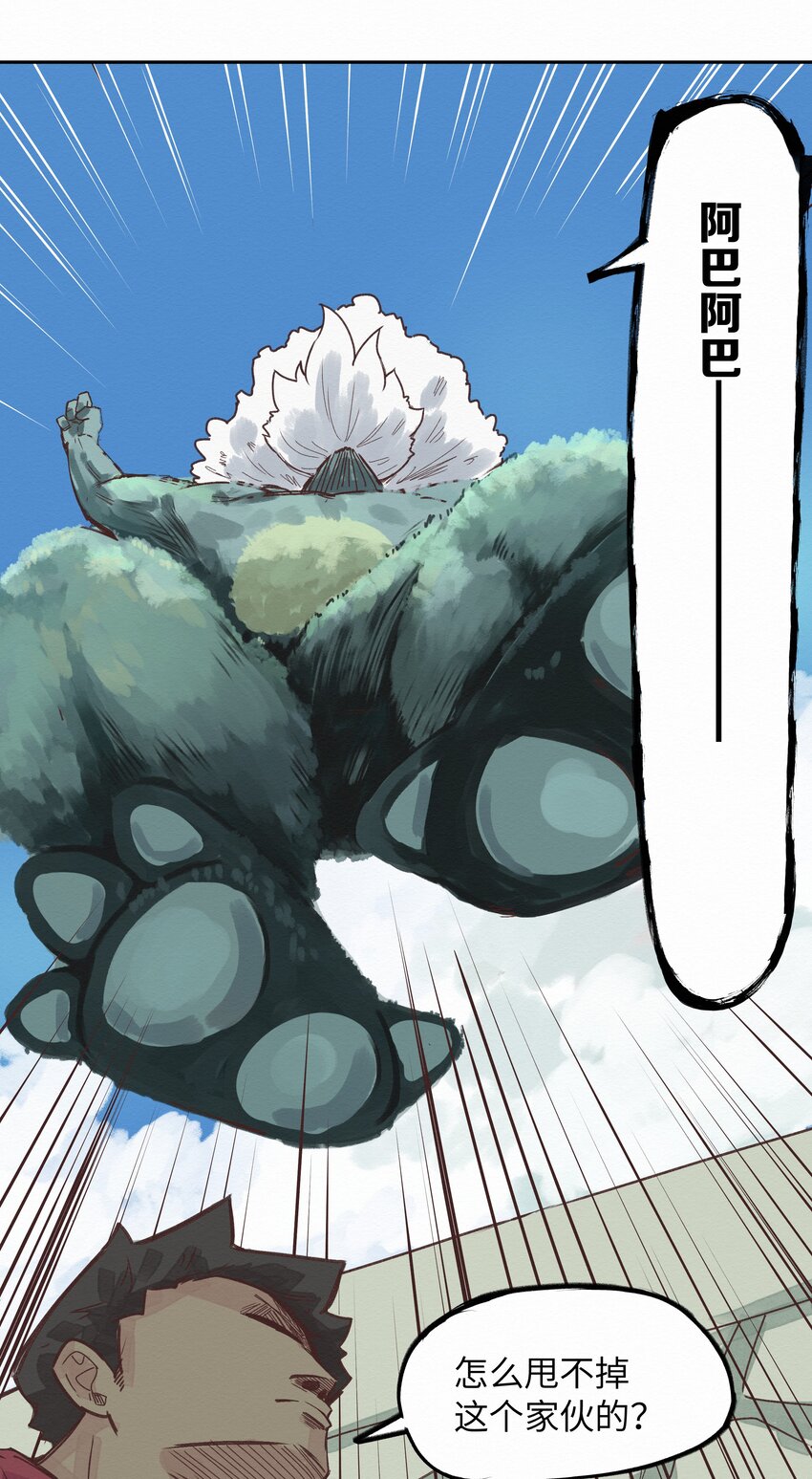 007 你会来看我的吧(1/2)-第7话