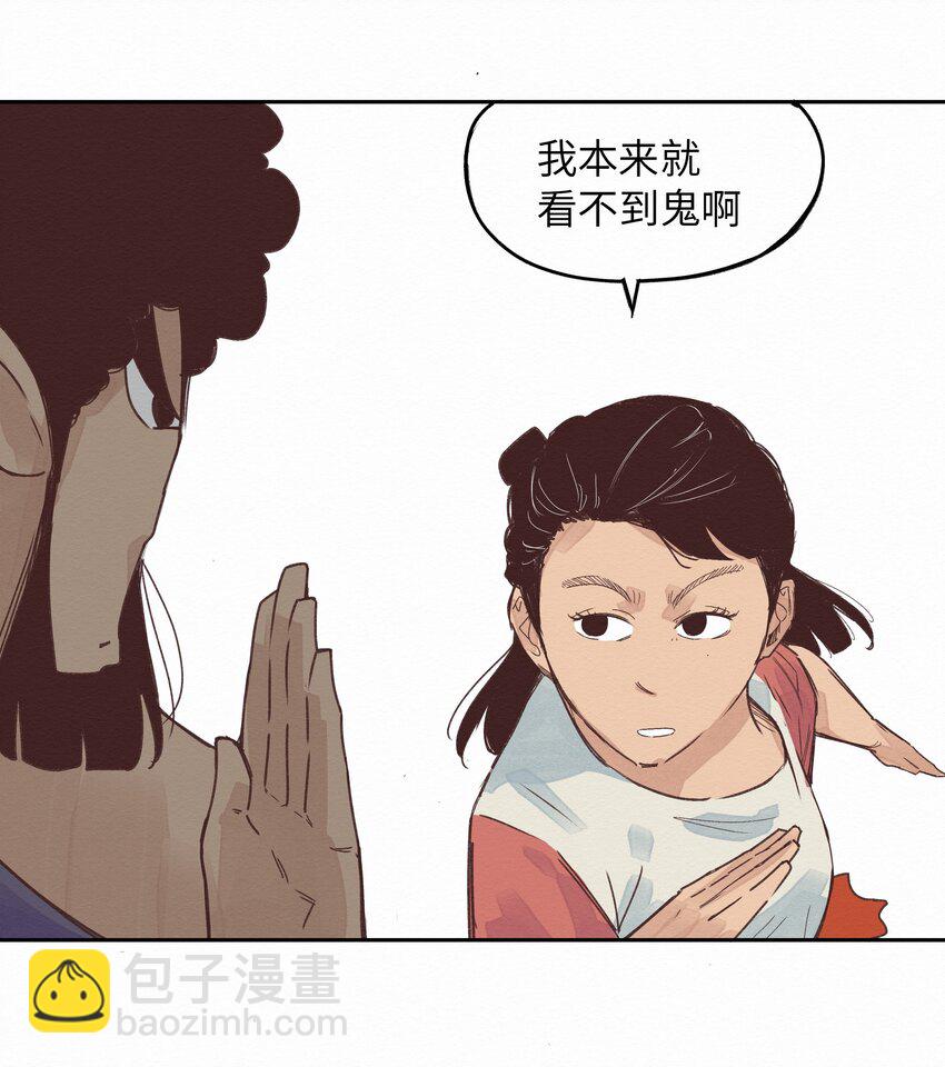 007 你会来看我的吧(1/2)-第7话