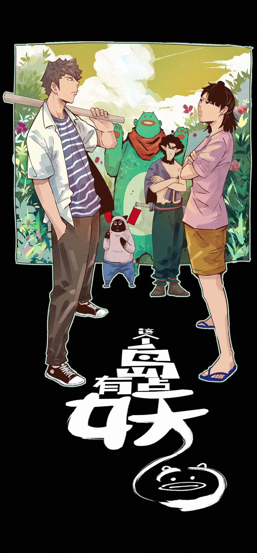 009 这就是事实！(1/2)-第9话