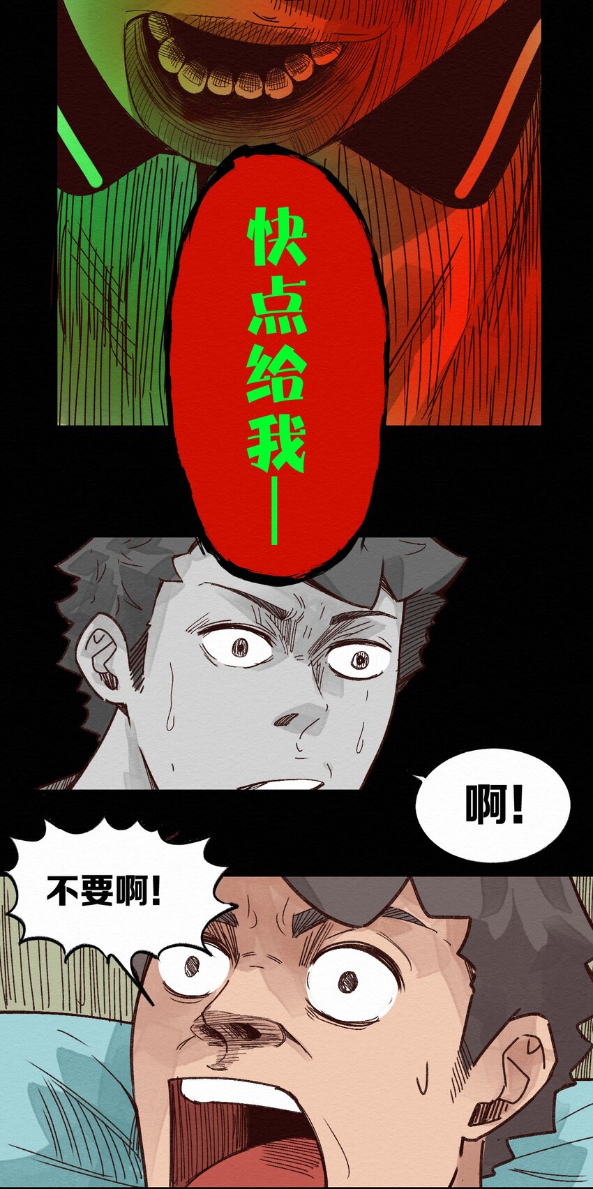 009 这就是事实！(1/2)-第9话