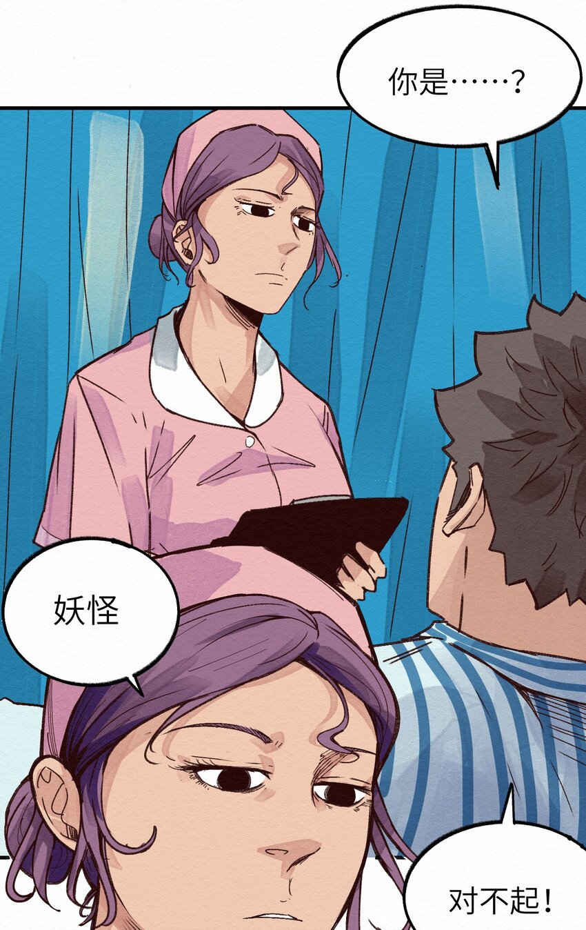 009 这就是事实！(1/2)-第9话