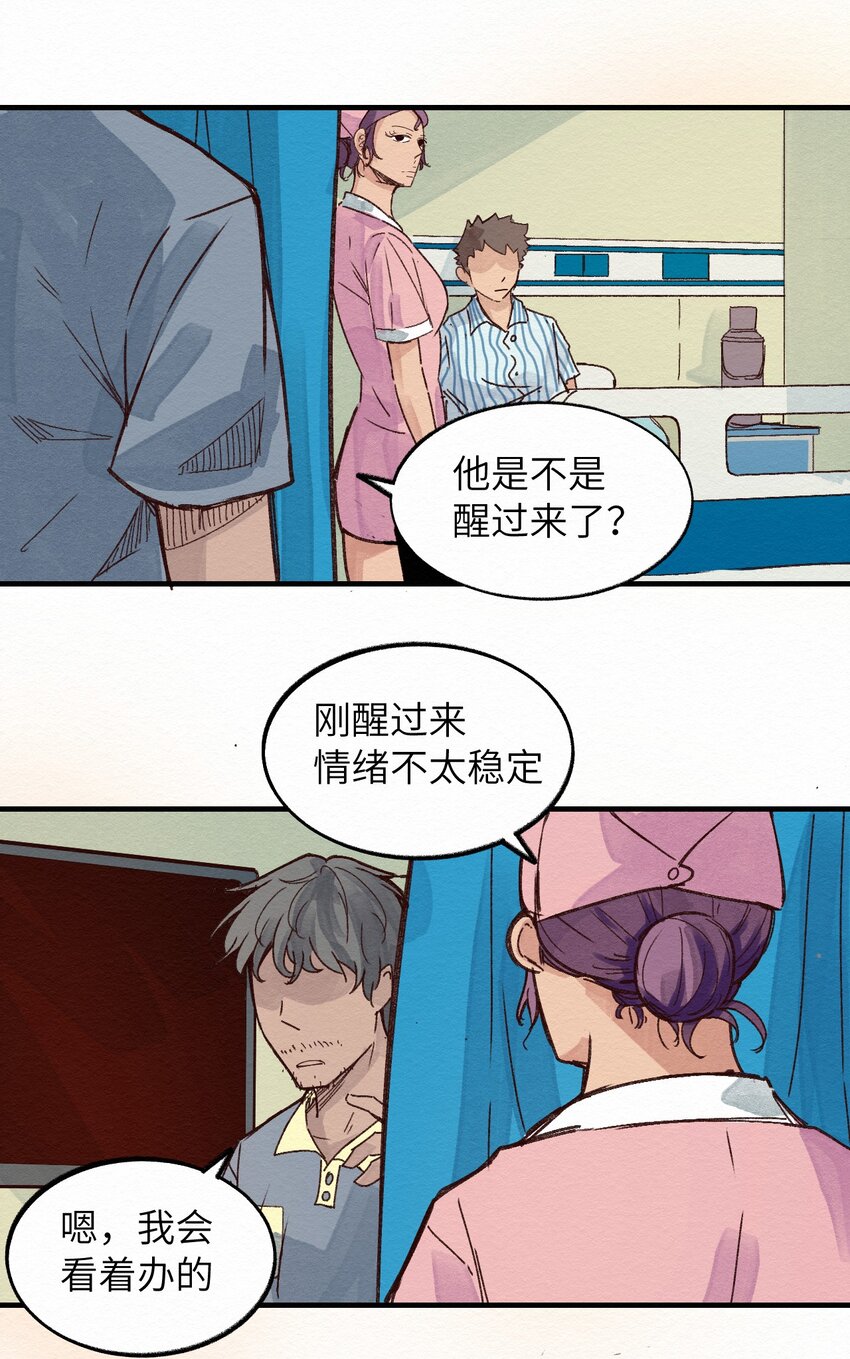 009 这就是事实！(1/2)-第9话