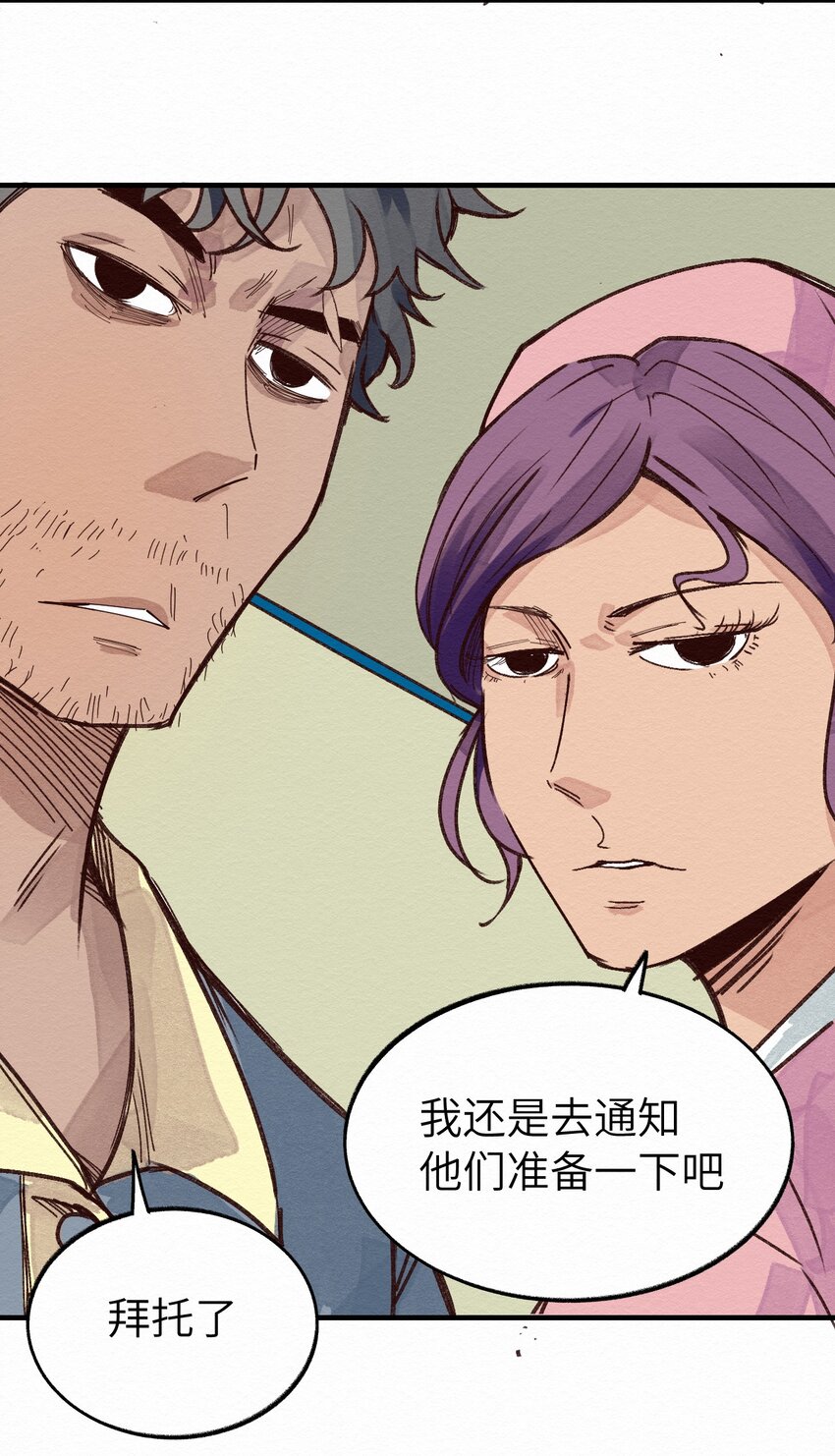 009 这就是事实！(1/2)-第9话