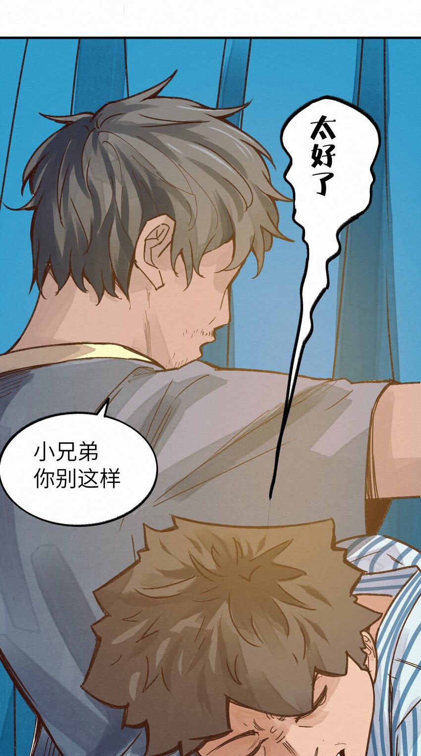 009 这就是事实！(1/2)-第9话