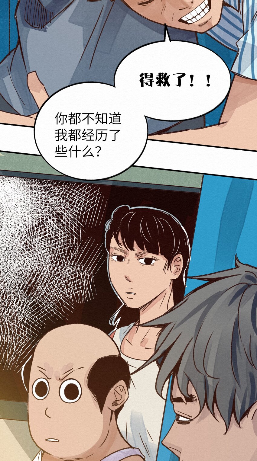 009 这就是事实！(1/2)-第9话