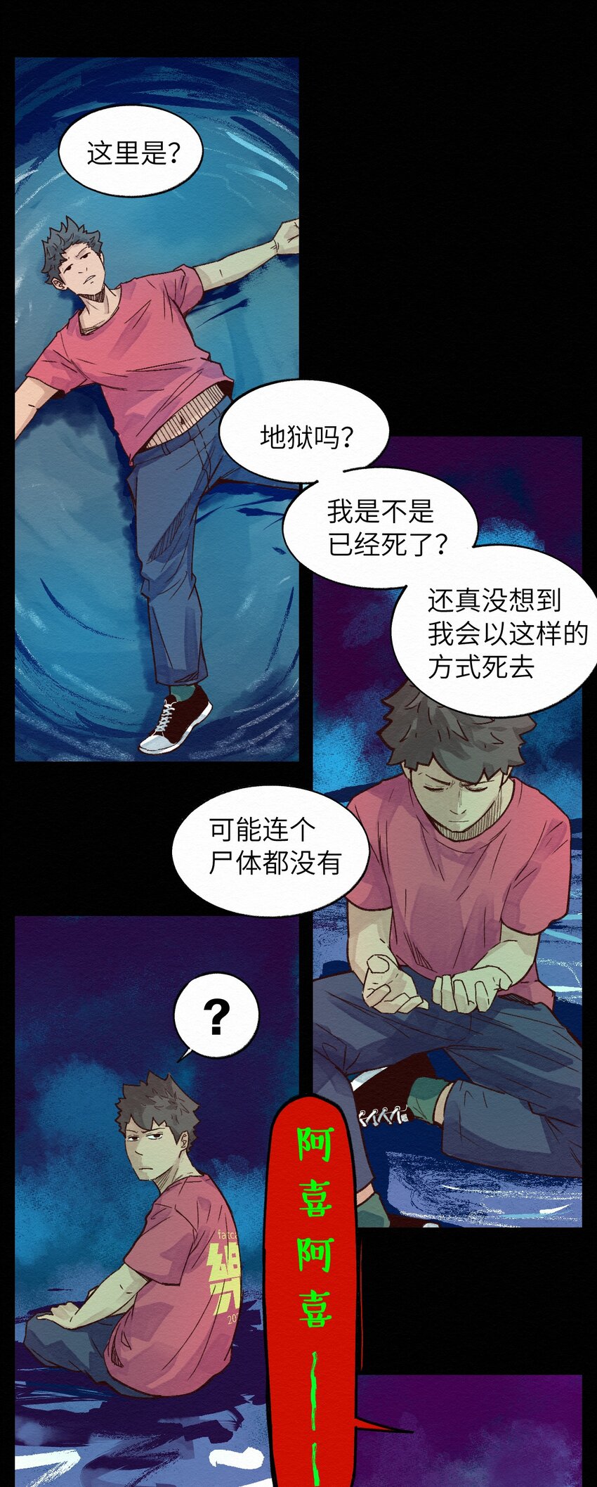 009 这就是事实！(1/2)-第9话