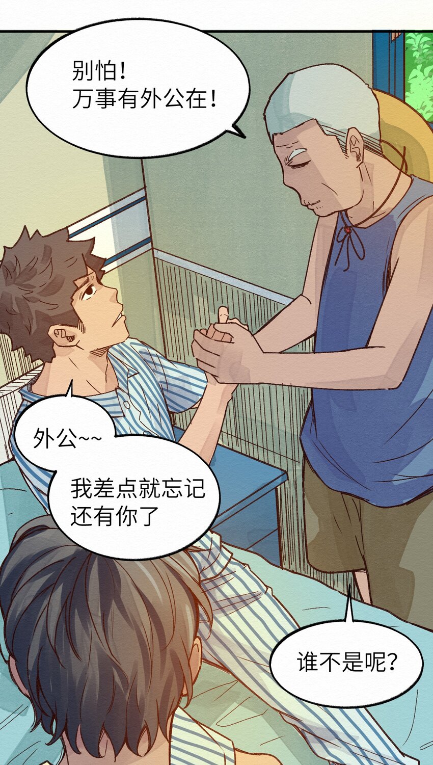 009 这就是事实！(1/2)-第9话