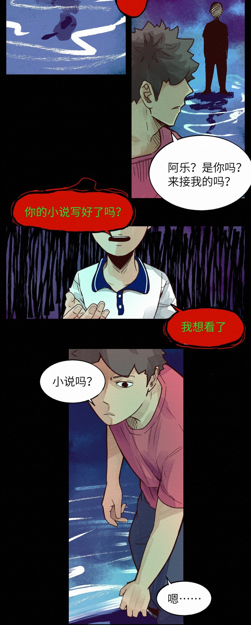 009 这就是事实！(1/2)-第9话