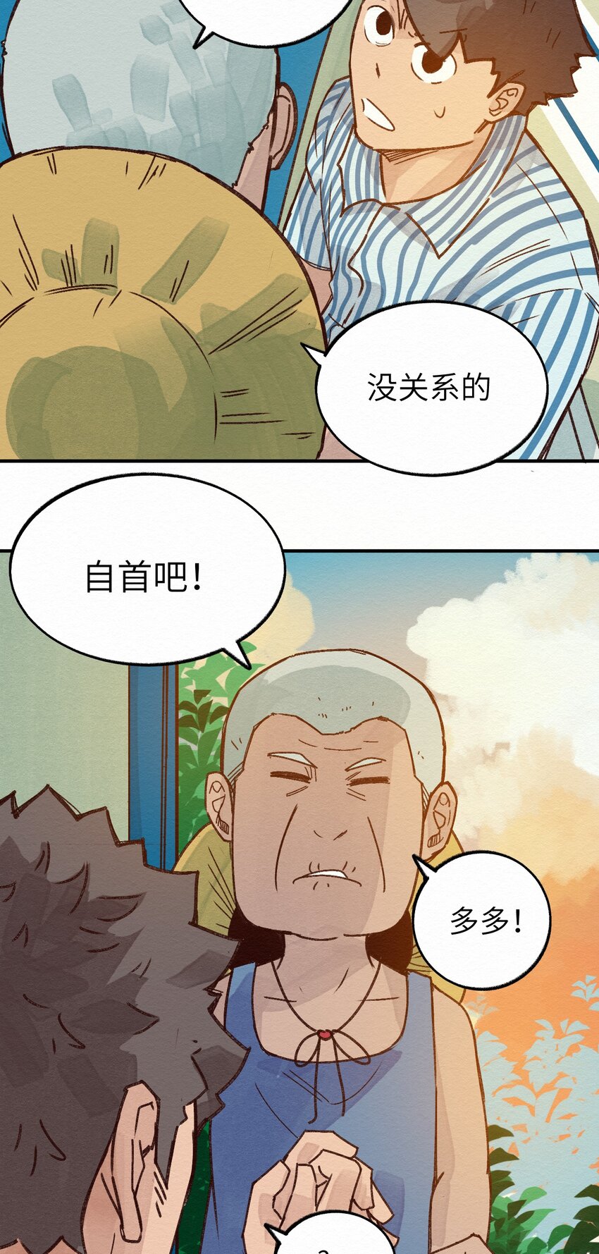 009 这就是事实！(1/2)-第9话