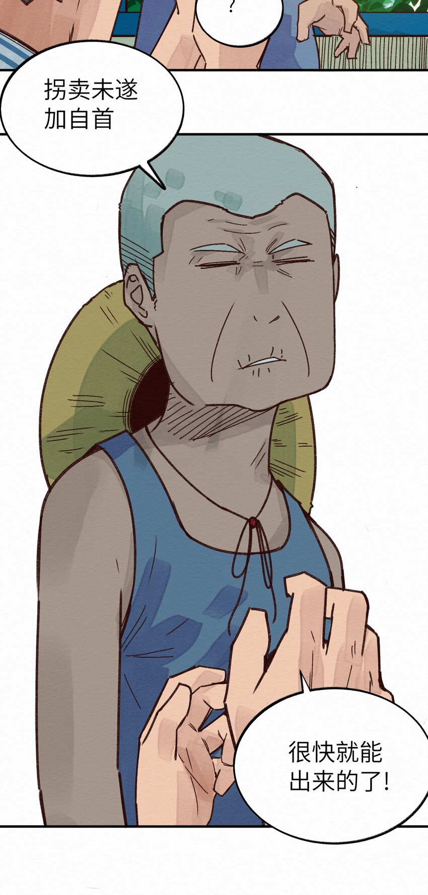 009 这就是事实！(1/2)-第9话