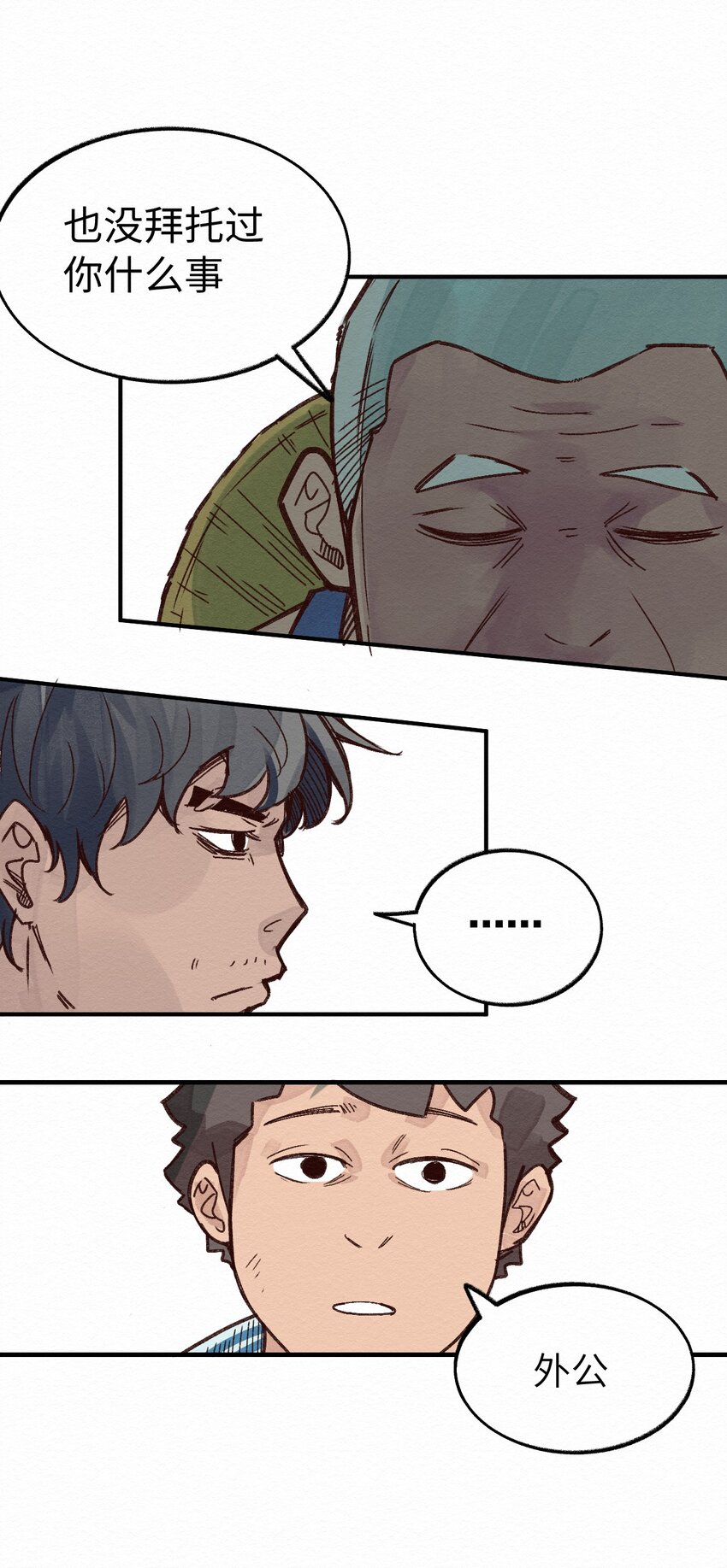 009 这就是事实！(1/2)-第9话