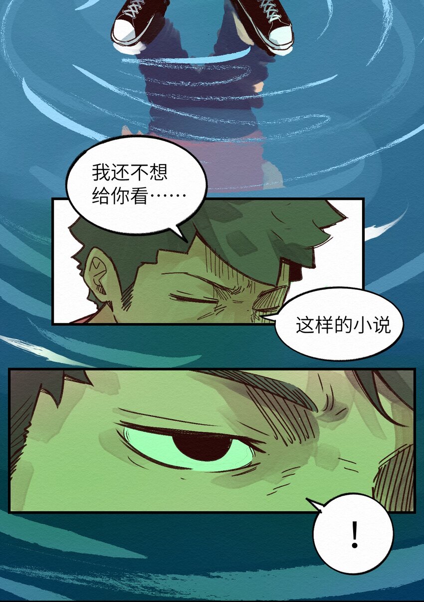 009 这就是事实！(1/2)-第9话