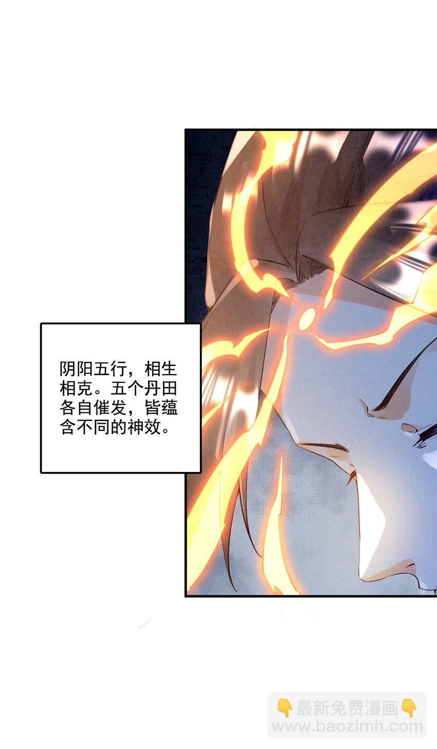 这个大师兄，实在太装了！ - 007 学剑(1/2) - 4