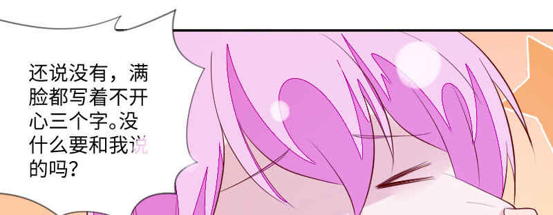 我怎么能吃醋呢？(1/2)-第101话