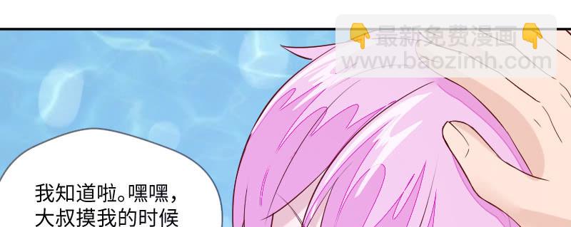 我怎么能吃醋呢？(1/2)-第101话