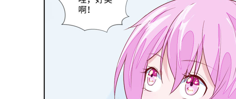 我怎么能吃醋呢？(1/2)-第101话