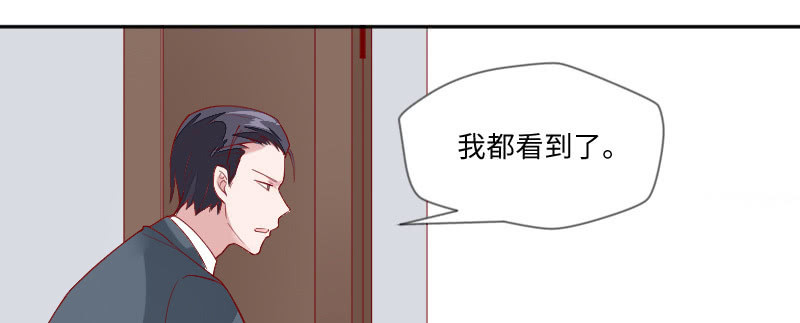 喜欢一个人难道不可以？(1/2)-第103话