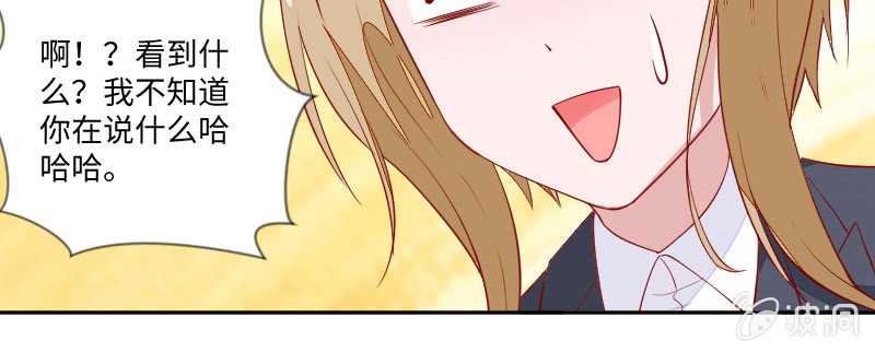 喜欢一个人难道不可以？(1/2)-第103话